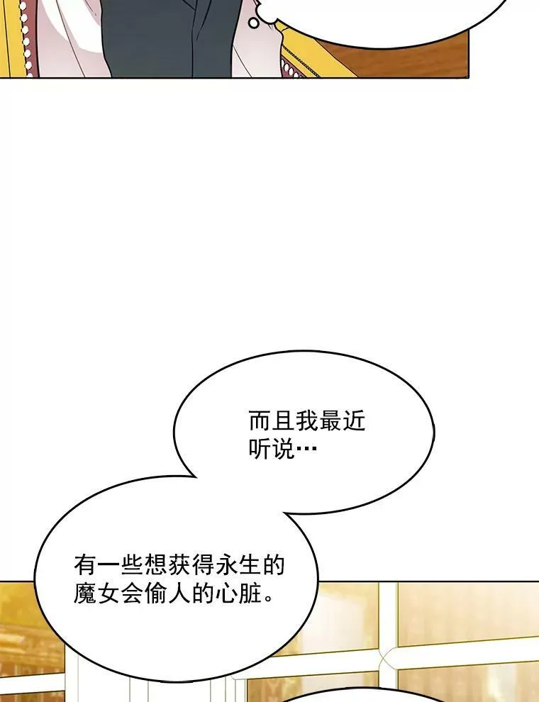 72.无心女尸竟是她 第44页