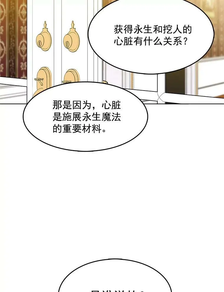 72.无心女尸竟是她 第45页