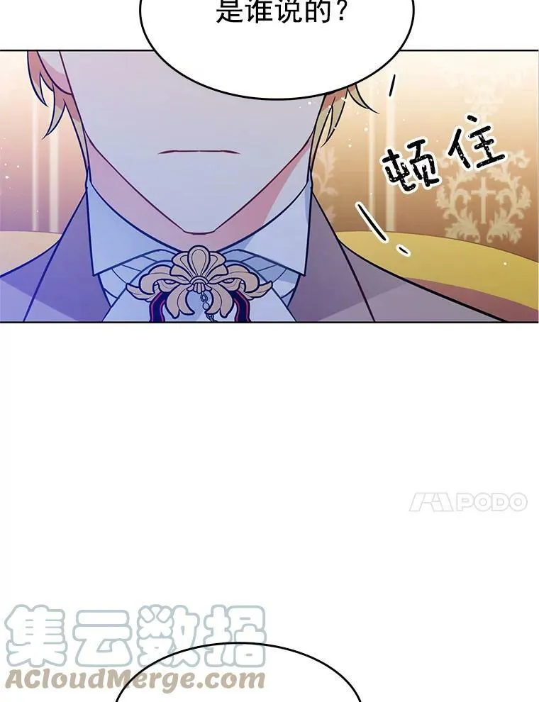 72.无心女尸竟是她 第46页