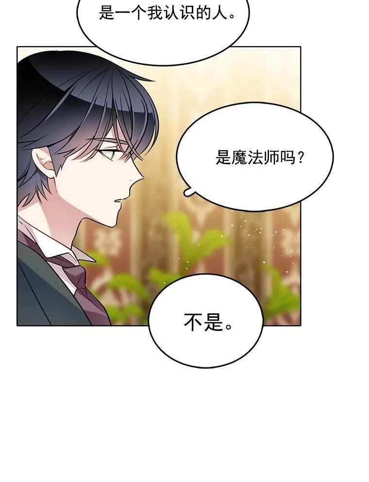 72.无心女尸竟是她 第47页