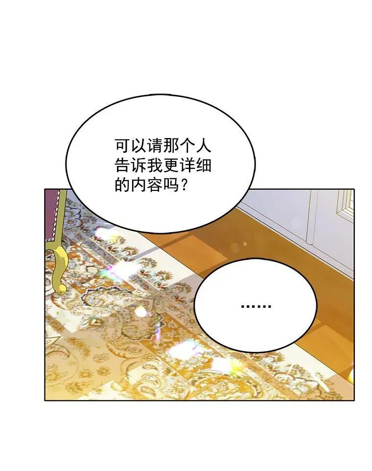 72.无心女尸竟是她 第48页