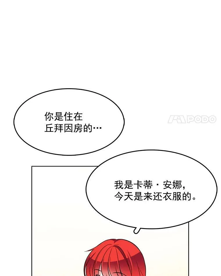 72.无心女尸竟是她 第53页