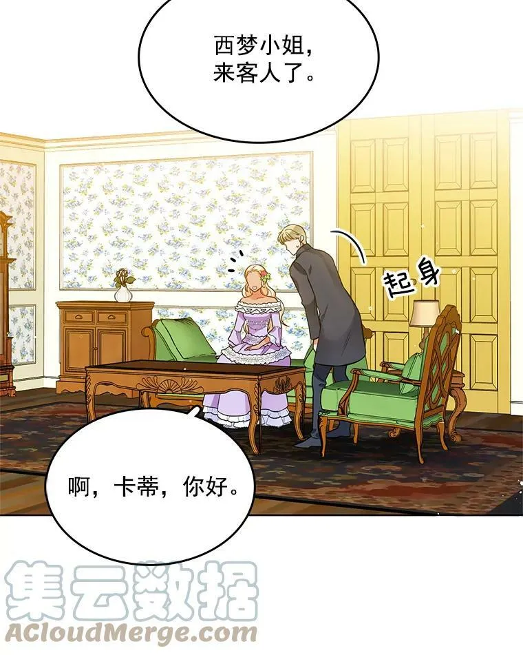 72.无心女尸竟是她 第55页