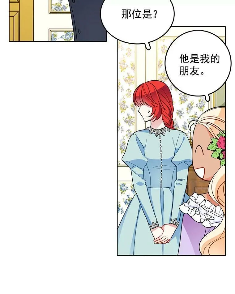 72.无心女尸竟是她 第57页