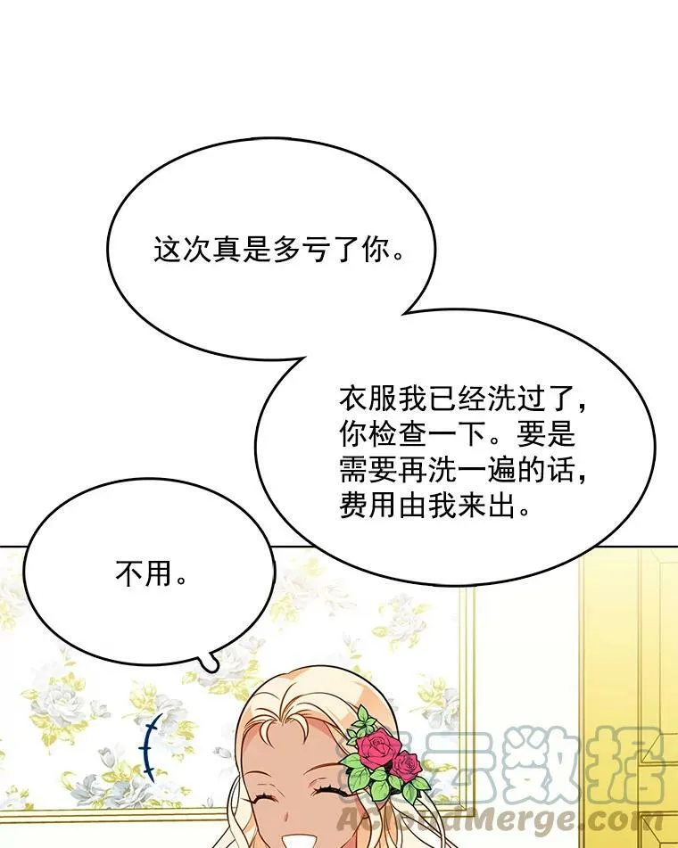 72.无心女尸竟是她 第58页