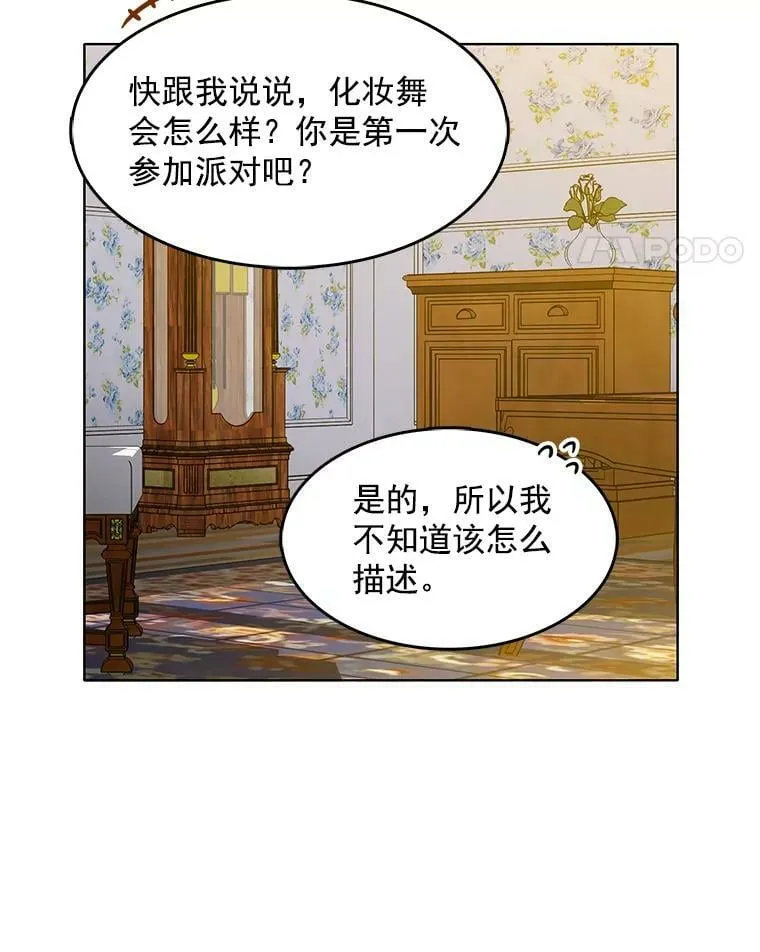 72.无心女尸竟是她 第60页