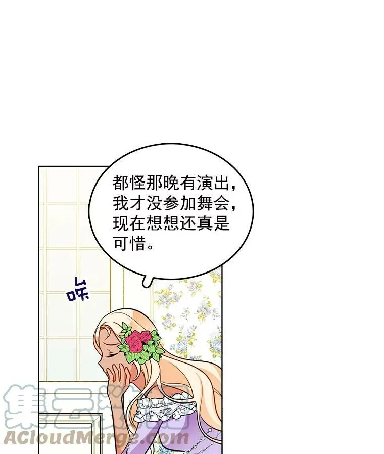 72.无心女尸竟是她 第61页