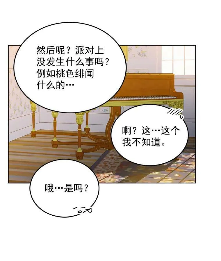 72.无心女尸竟是她 第66页