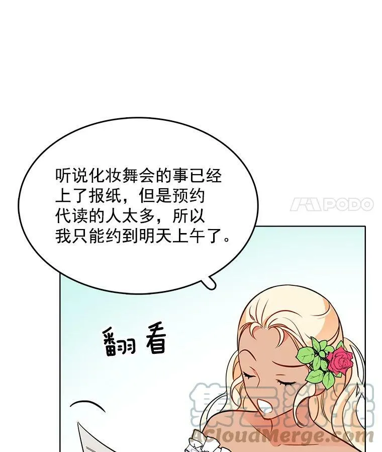 72.无心女尸竟是她 第67页
