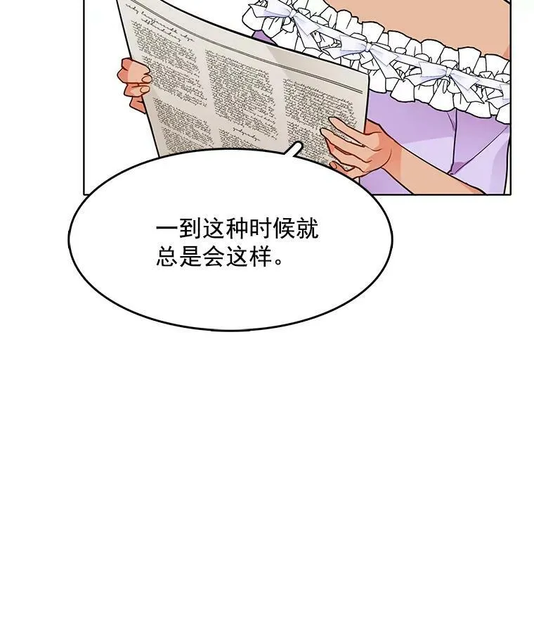 72.无心女尸竟是她 第68页