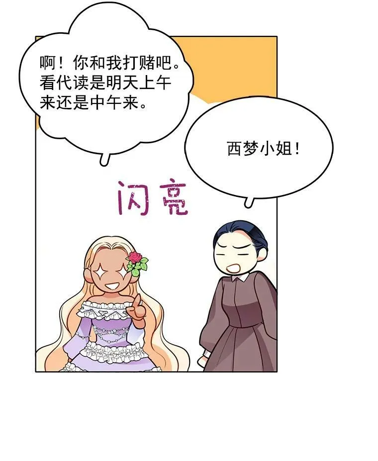 72.无心女尸竟是她 第69页