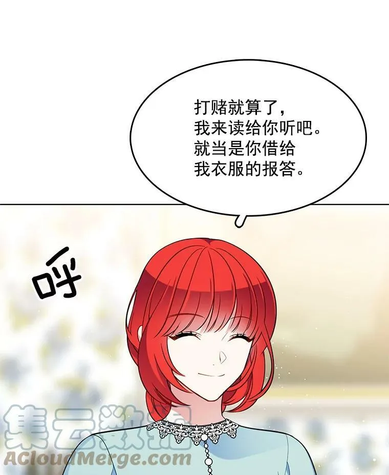 72.无心女尸竟是她 第70页