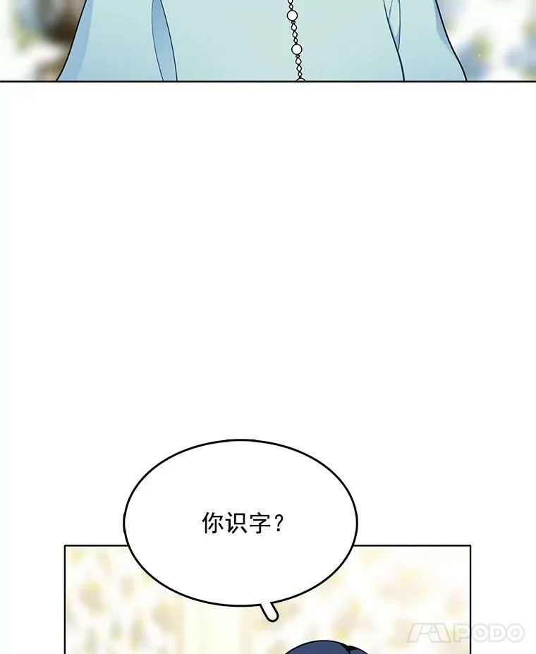 72.无心女尸竟是她 第71页