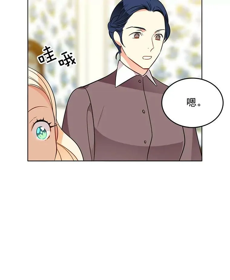 72.无心女尸竟是她 第72页