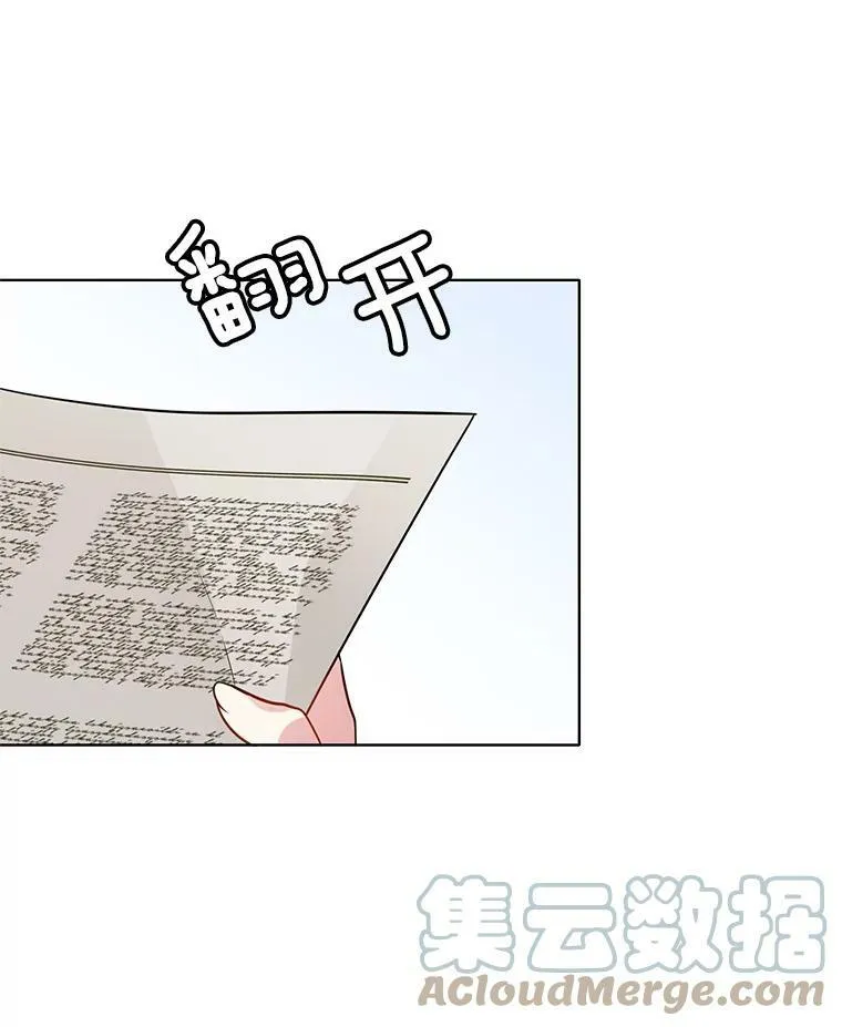 72.无心女尸竟是她 第73页
