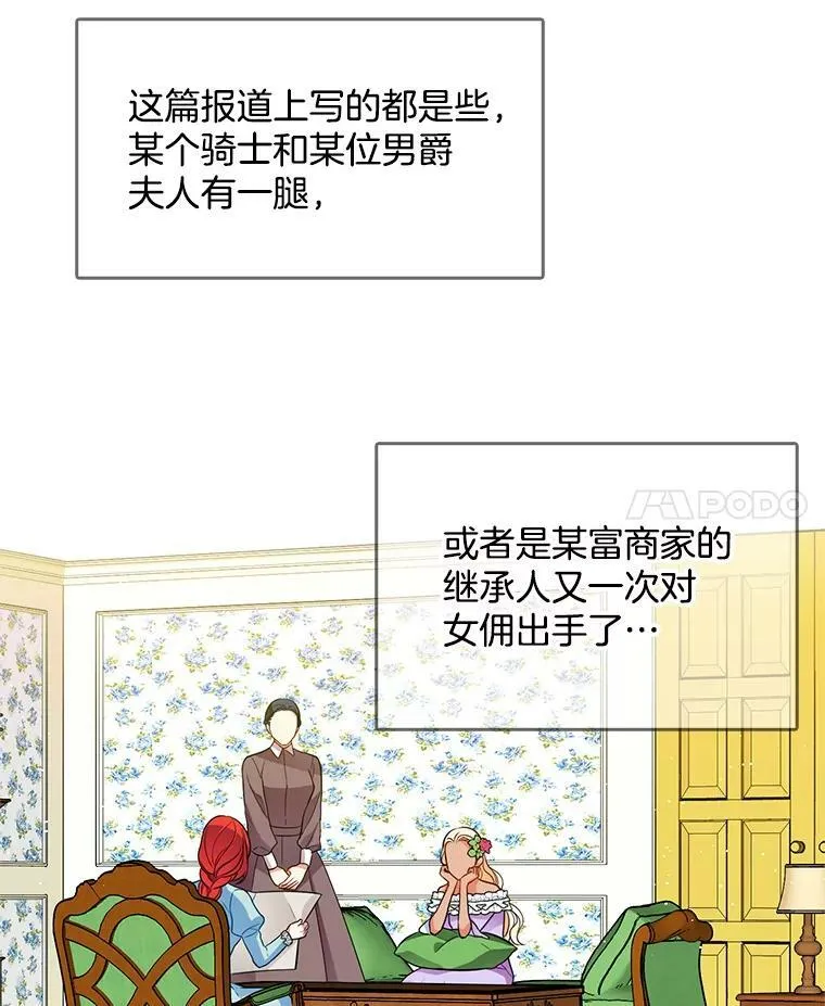 72.无心女尸竟是她 第74页
