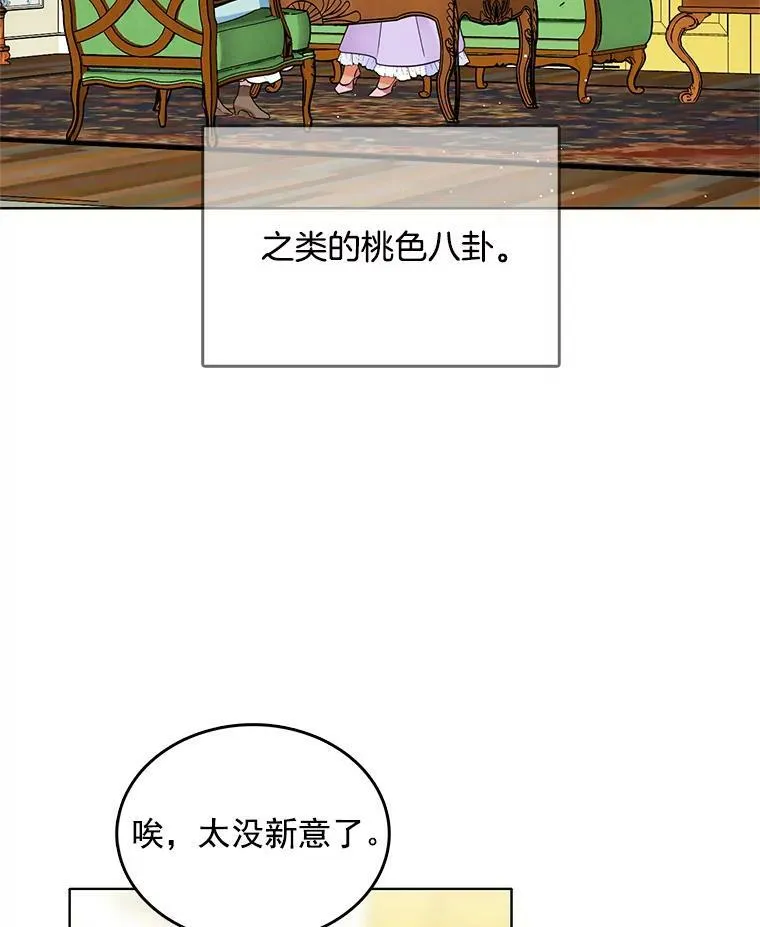 72.无心女尸竟是她 第75页