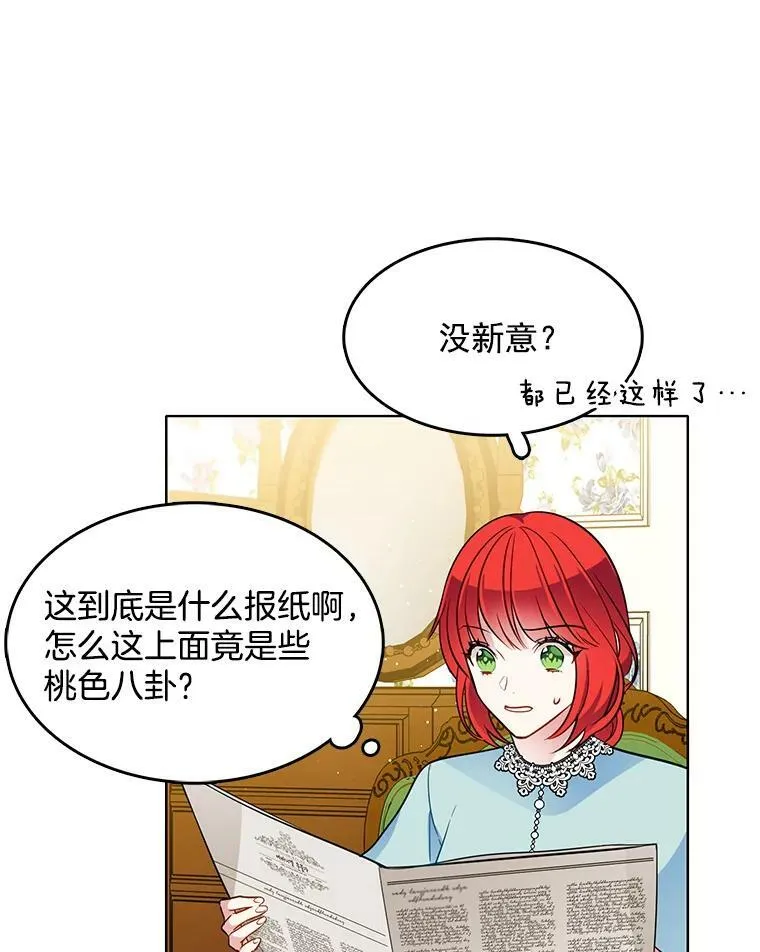 72.无心女尸竟是她 第77页