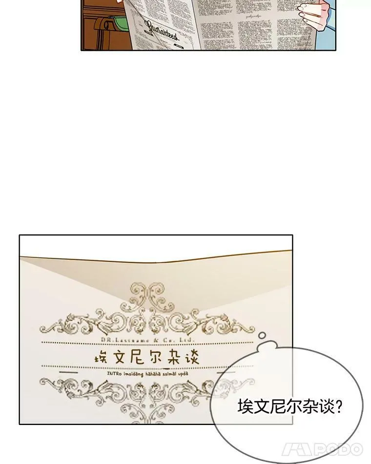 72.无心女尸竟是她 第78页
