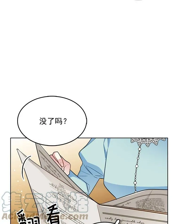 72.无心女尸竟是她 第79页