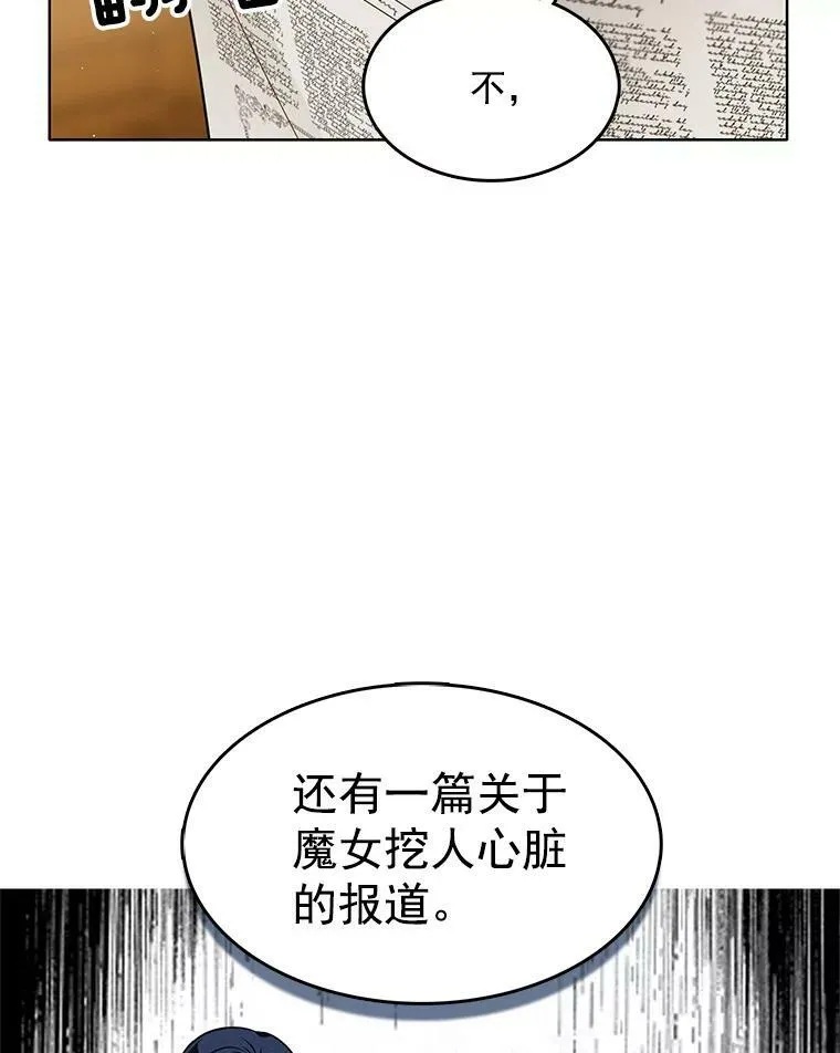 72.无心女尸竟是她 第80页