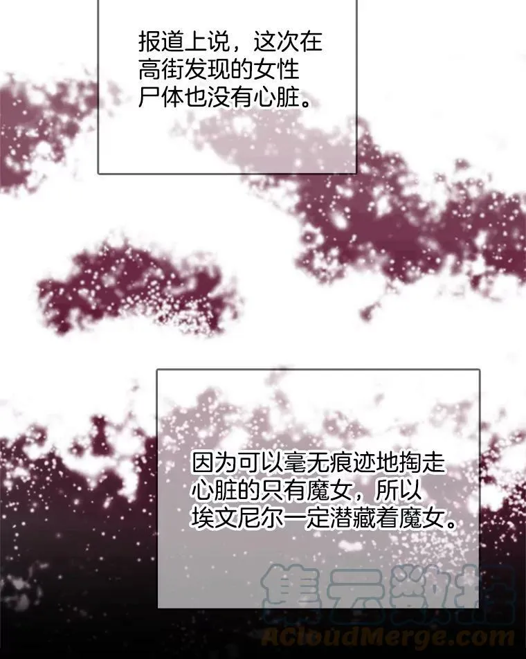 72.无心女尸竟是她 第82页