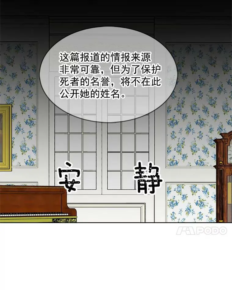 72.无心女尸竟是她 第84页