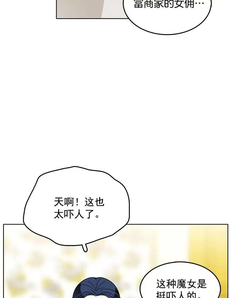 72.无心女尸竟是她 第87页