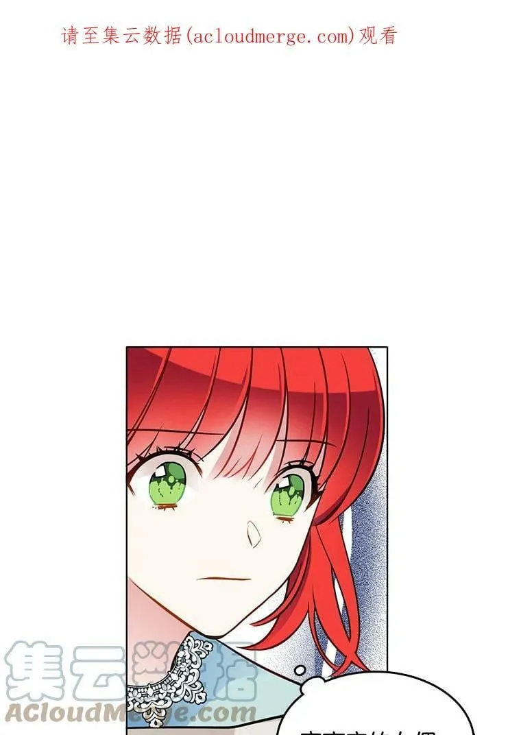 73.魔女挖心的理由 第1页
