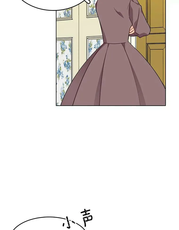 73.魔女挖心的理由 第6页