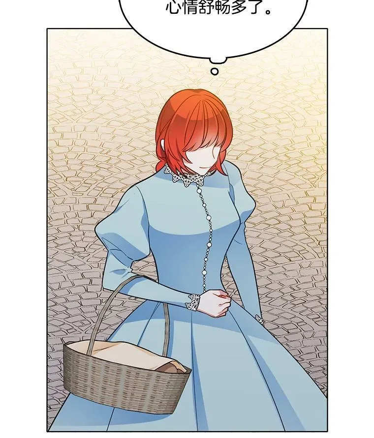 73.魔女挖心的理由 第12页
