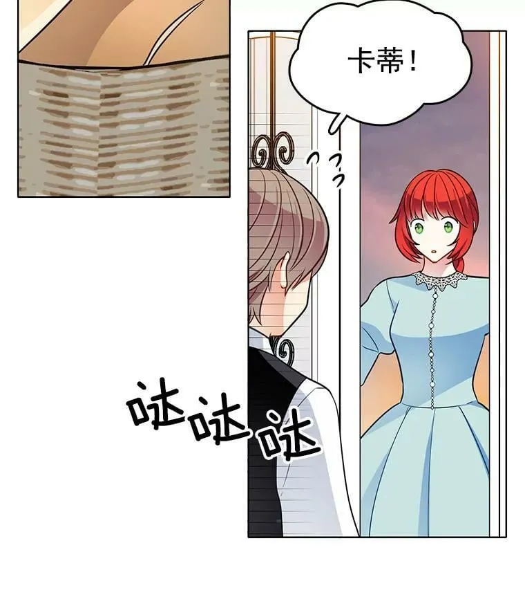 73.魔女挖心的理由 第14页