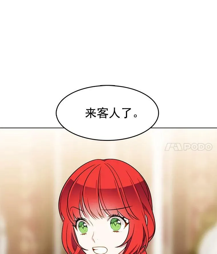 73.魔女挖心的理由 第15页