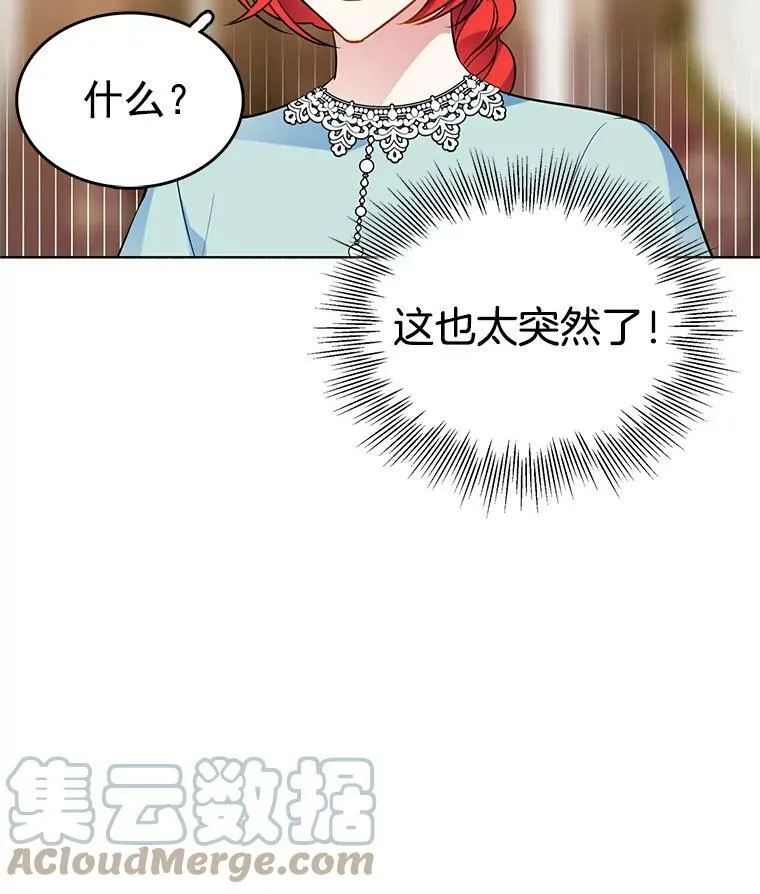 73.魔女挖心的理由 第16页