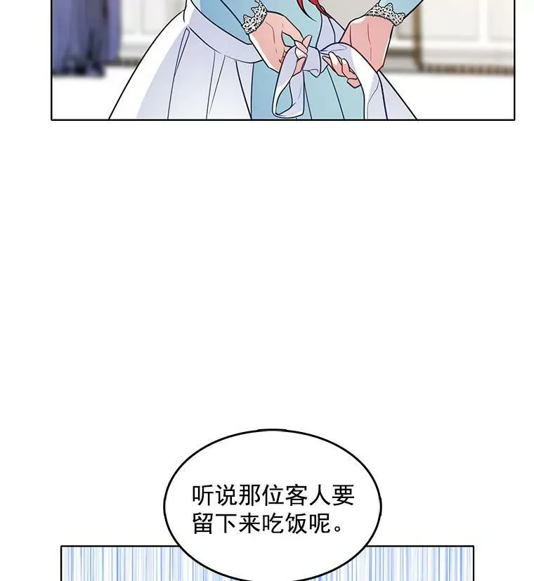 73.魔女挖心的理由 第18页