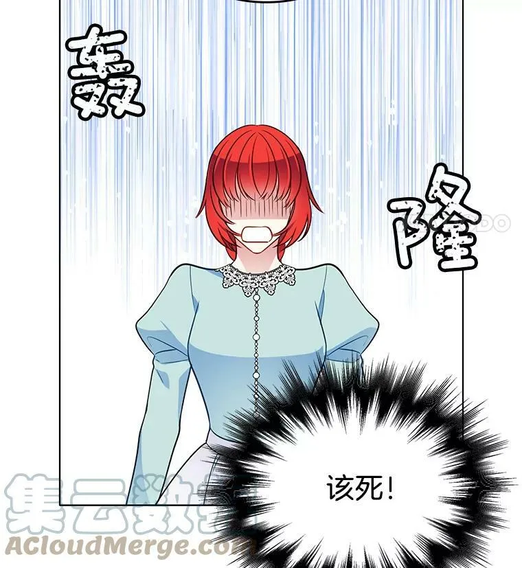 73.魔女挖心的理由 第19页