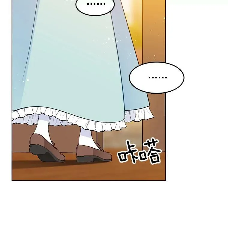 73.魔女挖心的理由 第21页