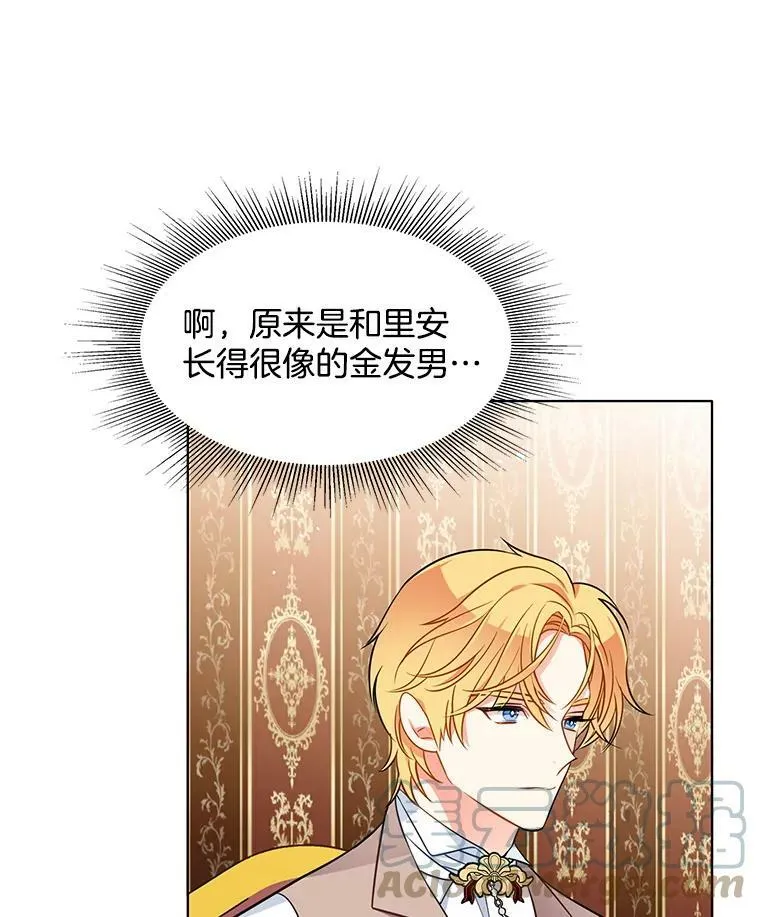 73.魔女挖心的理由 第22页