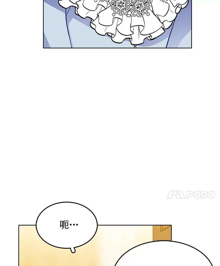73.魔女挖心的理由 第26页