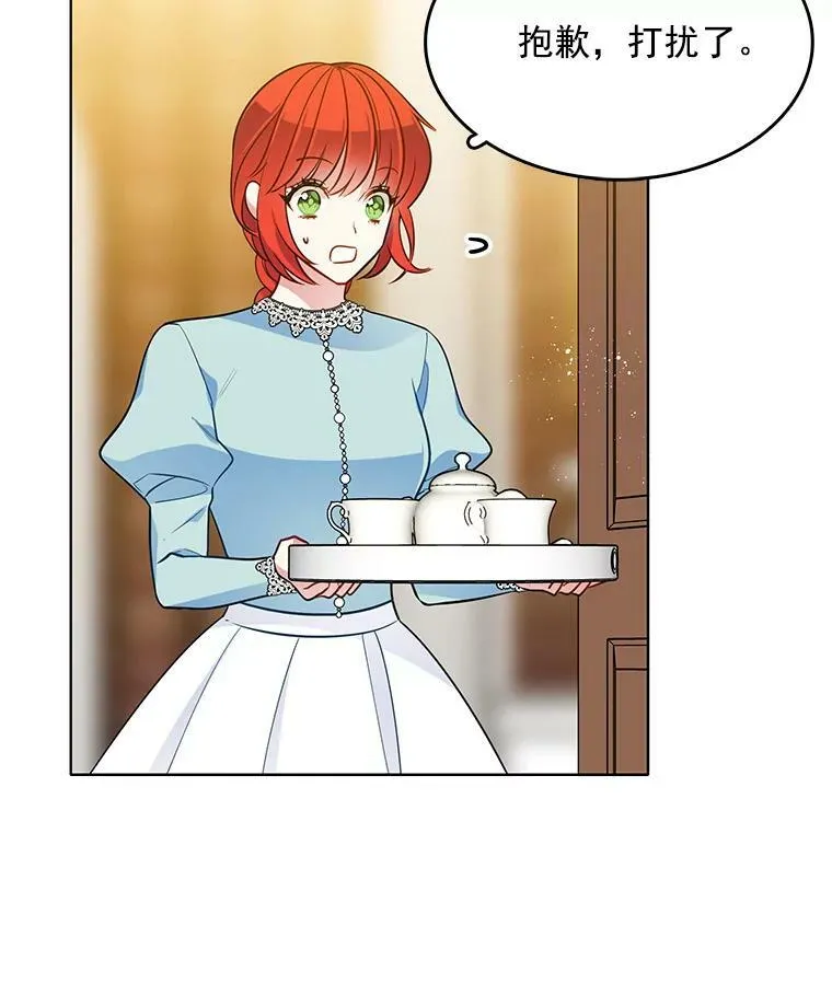 73.魔女挖心的理由 第27页