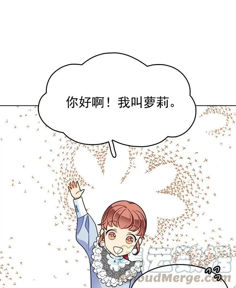 73.魔女挖心的理由 第28页