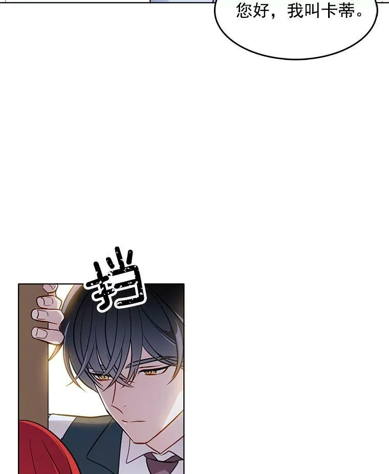 73.魔女挖心的理由 第29页