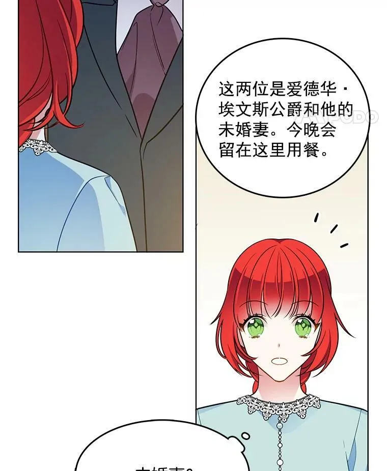73.魔女挖心的理由 第30页