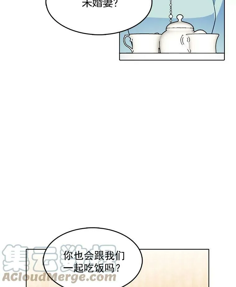 73.魔女挖心的理由 第31页