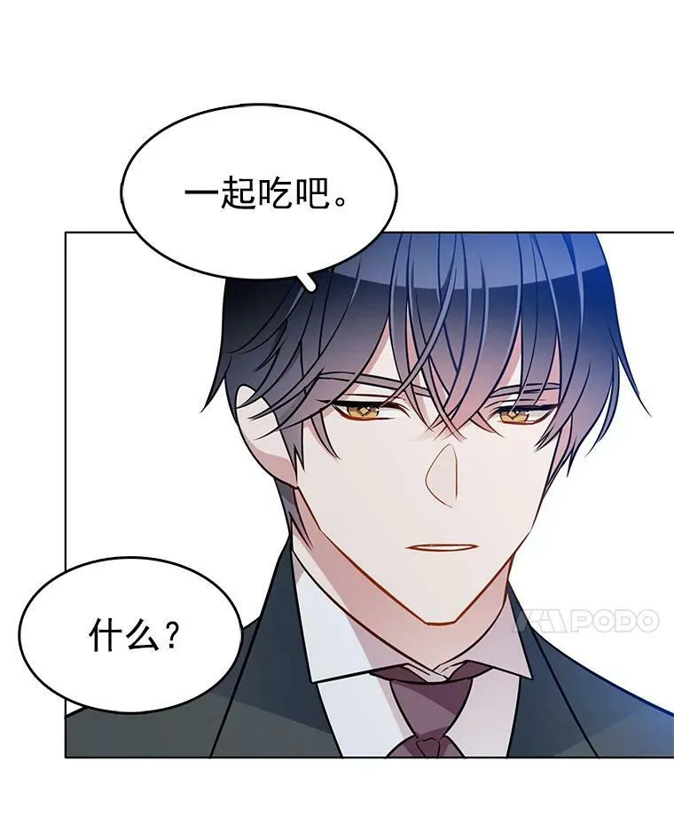 73.魔女挖心的理由 第33页