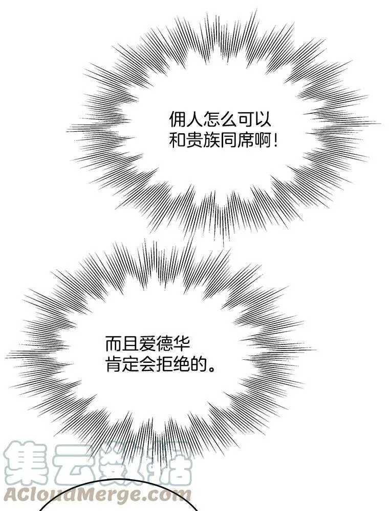 73.魔女挖心的理由 第34页