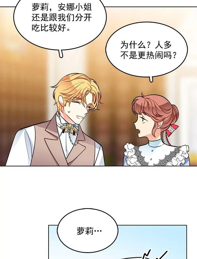 73.魔女挖心的理由 第35页
