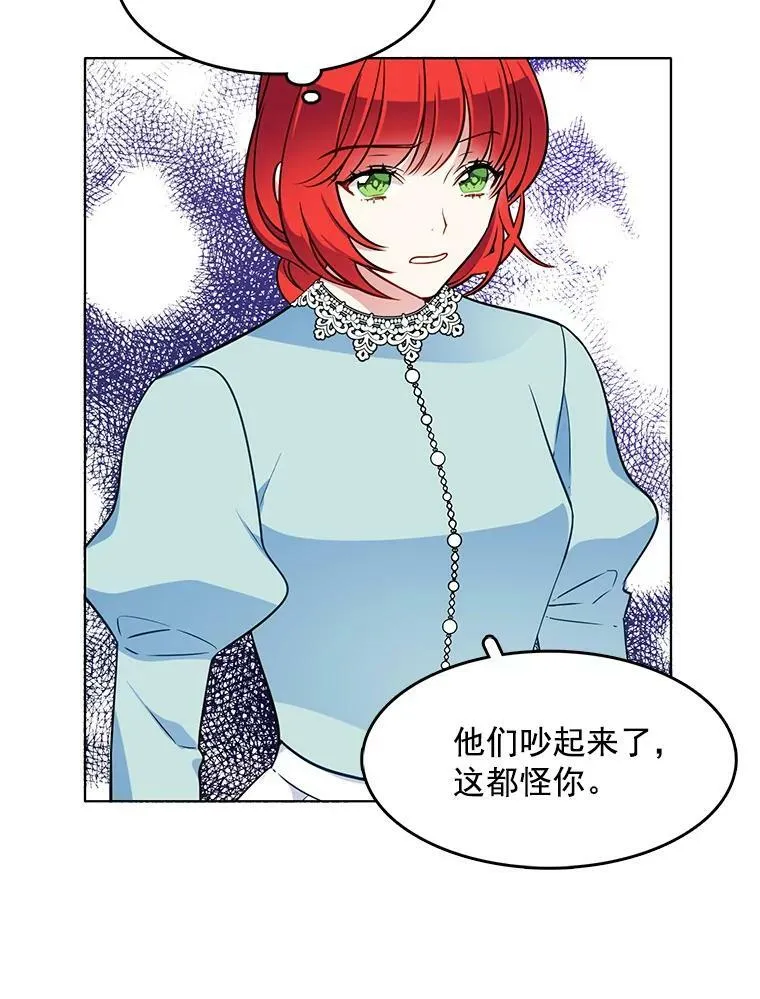73.魔女挖心的理由 第39页