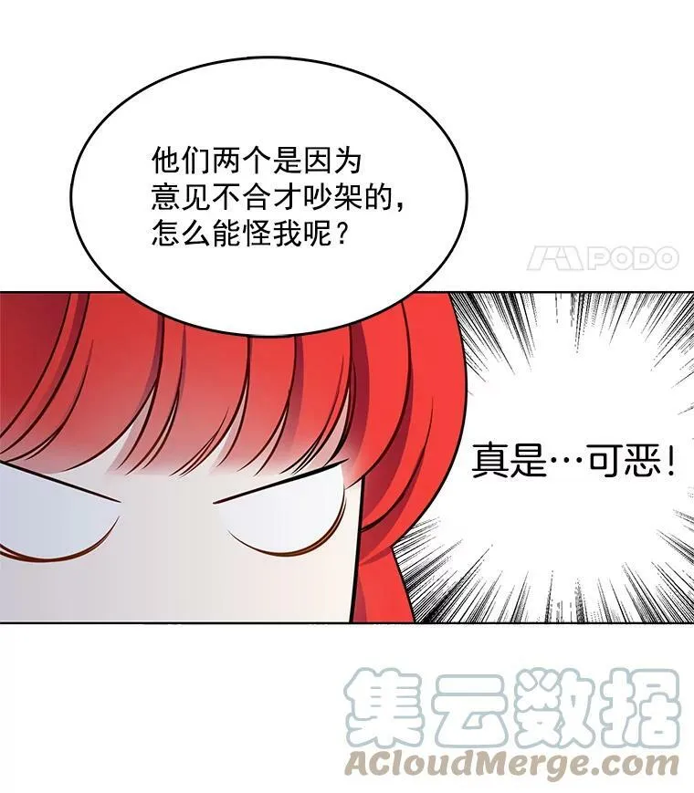 73.魔女挖心的理由 第40页