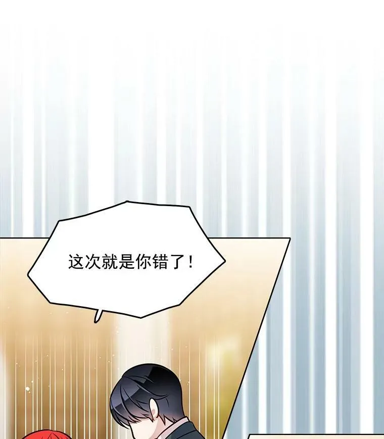 73.魔女挖心的理由 第41页